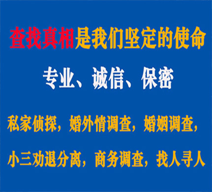 隆回专业私家侦探公司介绍